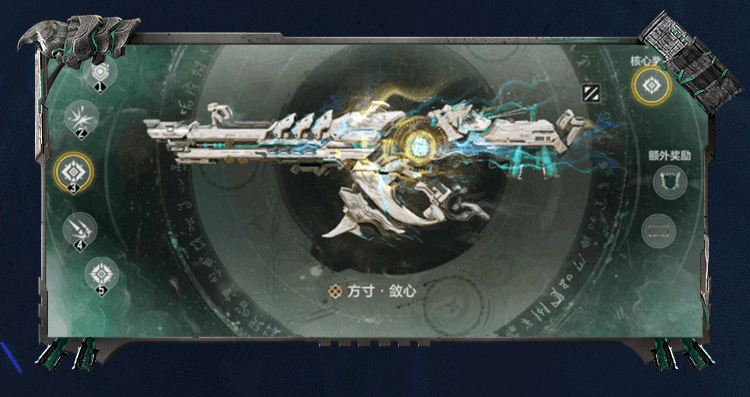 XM4-天策含光